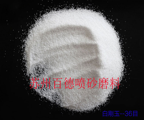噴砂磨料 白剛玉噴砂磨料資料參數大全