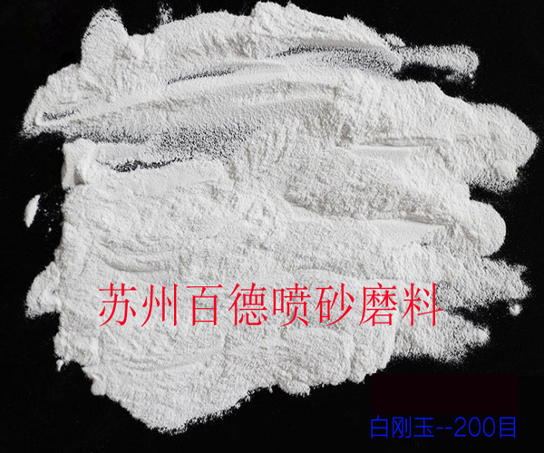 噴砂設備棕剛玉剛玉的主要成分是什么？