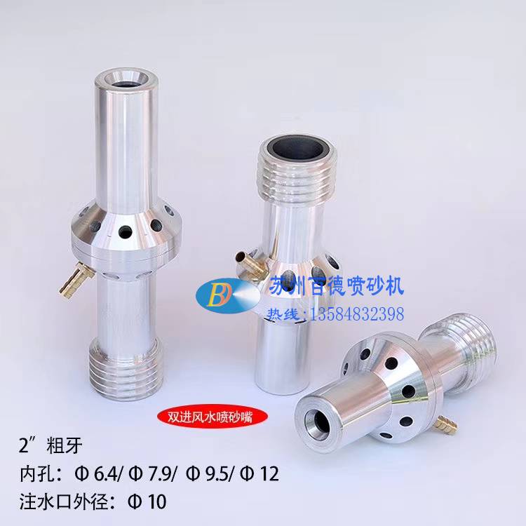 噴砂機(jī)配件，雙進(jìn)風(fēng)噴槍